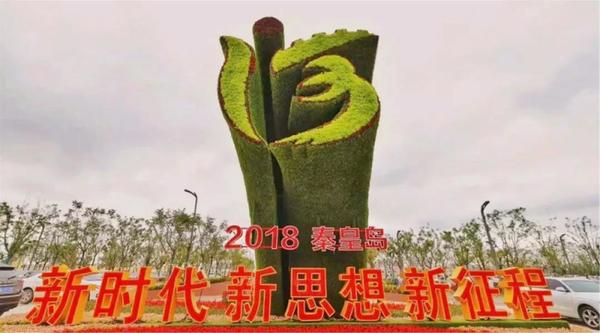 同創(chuàng)山海港城，共筑綠色夢(mèng)想